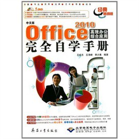 İ Office 2010 ЧkCϑ(yng)ȫԌW(xu)փ(c)ٛ(zng)DVDP1