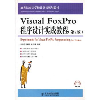 (140638)Visual FoxProO(sh)Ӌ`̳̣2棩(0105)