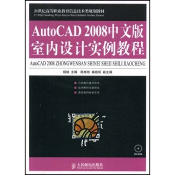 AutoCAD2008İ҃(ni)OӋ̳̣P(0210)(P)