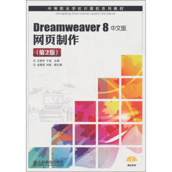 Dreamweaver 8İW(wng)(2)