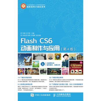 Flash CS6Ӯcã4棩(P)