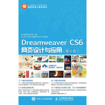 Dreamweaver?CS6WOӋcã4棩