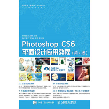 Photoshop CS6ƽOӋý̳̣4棩