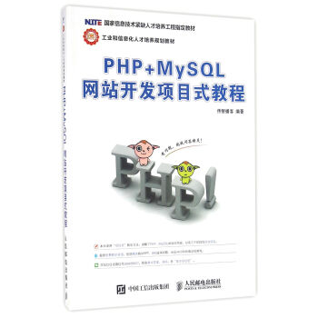 PHP+MySQLW(wng)վ_l(f)Ŀʽ̳