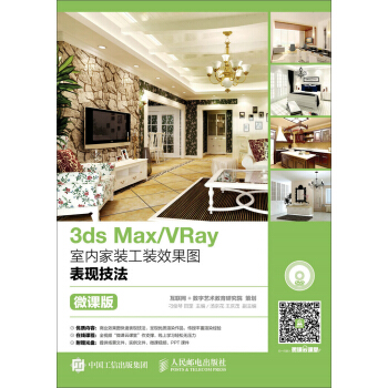 3ds Max/VRay҃ȼbbЧDF(xin)΢n棩(P)