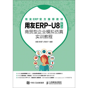 ERP-U8V8.72 Q(mo)I(y)ģM挍Ӗ(xn)̳