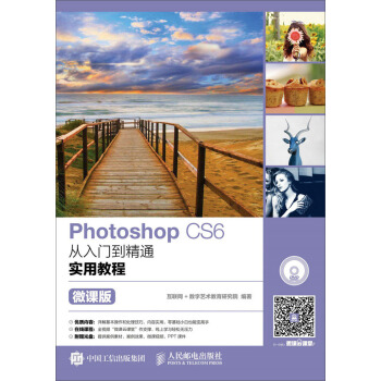 Photoshop CS6T(mn)ͨ(sh)ý̳̣΢n棩(P(pn))