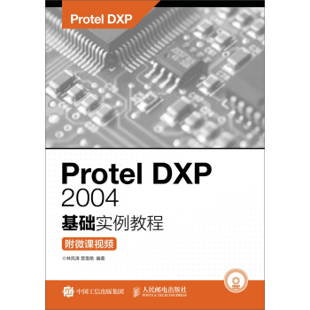 Protel DXP 2004A̳̣΢nҕl(P)