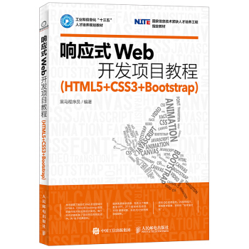 푑(yng)ʽWeb_l(f)Ŀ̳̣HTML5+CSS3+Bootstrap