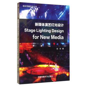 ýwˇOӋ Stage Lighting Design for New Media