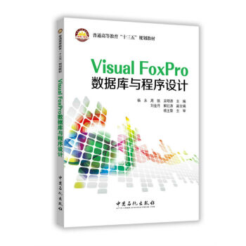 Visual FoxPro(sh)(j)(k)cO(sh)Ӌ(j)