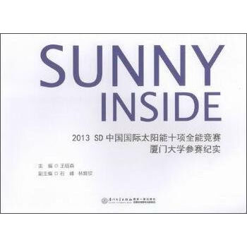 SUNNY INSIDE2013SDЇH̫ʮȫِܸBTW(xu)ِo(j)