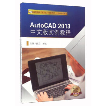 AutoCAD2013İ挍(sh)̳