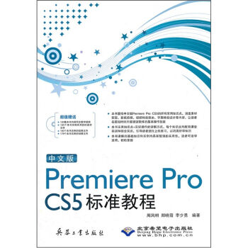 Premiere Pro CS5(bio)(zhn)̳̣İ棩P(pn)