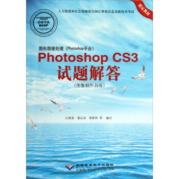 DΈD̎Photoshopƽ_(ti)Photoshop CS3ԇ}𣨸P(pn)