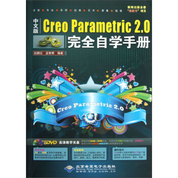 Creo Parametric 2.0ȫԌW(xu)փԣİ棩DVDP1