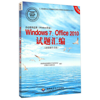 kܛ(yng)ãWindowsƽ_Windows7Office2010ԇ}R߼TP