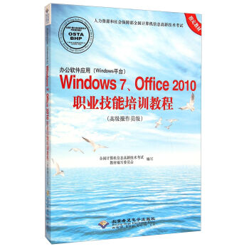 kܛ(yng)ãWindowsƽ_Windows7Office2010I(y)Ӗ(xn)̳̣߼TP