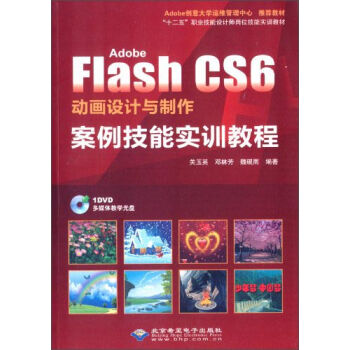 Adobe Flash CS6ӮO(sh)Ӌc܌Ӗ(xn)̳/ʮ塱I(y)O(sh)Ӌλ܌Ӗ(xn)̲ģDVDP