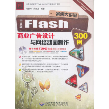 ϣӳ İFlash̘I(y)VO(sh)ӋcW(wng)j(lu)Ӯ300(DVD-ROMP2)