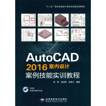 AutoCAD 2016҃(ni)O(sh)Ӌ܌(sh)Ӗ(xn)̳̣P