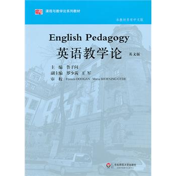 English pedagogy