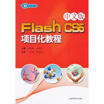 Flash CS5Ŀ̳:İ