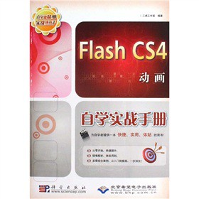 Flash CS4ӮԌW(zhn)փԣDVD-ROMP1