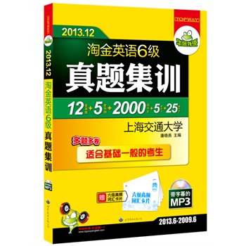 2013.12ԽӢZ(j)}Ӗ(xn)12}+5A(y)y+2000l~RƬ+5 +25ƪģ2013.6-2009.6}yփbMP3PĻmϻA(ch)һĴW(xu)ӢZ6(j)AZ