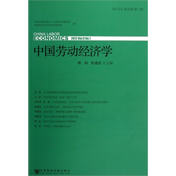 Ї(gu)ڄ(dng)(jng)(j)W(xu):2012 Vol.8 No.1