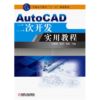 AutoCAD_l(f)(sh)ý̳̣ͨߵȽʮ塱Ҏ(gu)̲ģ