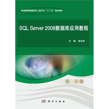 SQL Server 2008(sh)(j)쑪ý̳