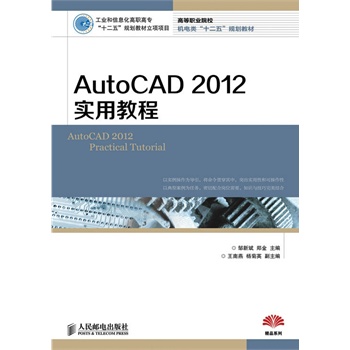 AutoCAD 2012(sh)ý̳(I(y)Ϣߌʮ塱Ҏ(gu)̲(xing)(xing)Ŀ)