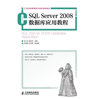 SQL Server2008(sh)(j)쑪(yng)ý̳