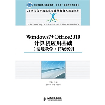 Windows7+Office2010ӋCûA(龳̌W)չӖ(I(y)Ϣߌʮ塰Ҏ(gu)̲Ŀ)