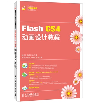 Flash CS4(dng)(hu)O(sh)Ӌ(j)̳̣1P(pn)