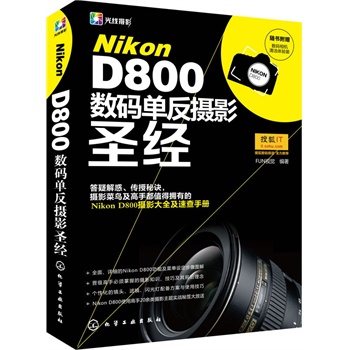 Nikon D800(sh)aηzӰʥ(jng)(ٛ(zng)(sh)aC(j)坍w(yn)b)(ɽEzӰB(nio)ֵֶÓеNikon D800zӰȫٲփ(c)S(sh)ٛ(zng)(sh)aC(j)坍w(yn)b)