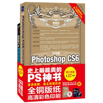 İPhotoshop CS6ȫԌW̳(ذ)Yٛ̓rֵ49.8ԪġAÿ͑ɫc֡D