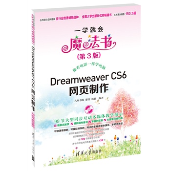 Dreamweaver CS6W(wng)(y)PһW(xu)͕(hu)ħ3棩