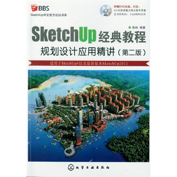 SketchUpĹٷՓϵ--SketchUp(jng)̳̣Ҏ(gu)O(sh)Ӌ(j)(yng)þvڶ棩(P)