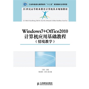 Windows7+Office2010ӋC(yng)ûA(ch)̳(龳̌W(xu))(I(y)Ϣߌʮ塱Ҏ(gu)̲Ŀ)