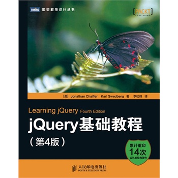 jQueryA(ch)̳(4)(gu)(ni)һjQuery(qun)̳?ٰӋ(j)ӡ14Σe(cu)^(gu)Č(sh)(zhn)(jng)似g(sh)