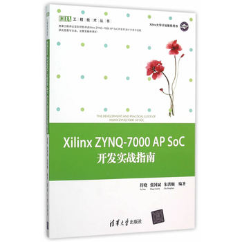 Xilinx ZYNQ-7000 AP SoC_l(f)(zhn)ָ