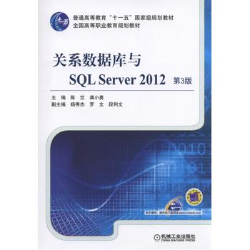 P(gun)ϵ(sh)(j)cSQL Server 2012 3