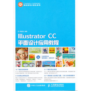 Illustrator CCƽO(sh)Ӌ(yng)ý̳