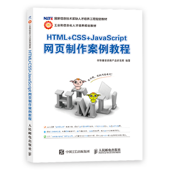 HTML+CSS+javascriptW(wng)̳