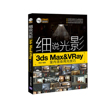 fӰ3ds Max&VRay҃Ⱦù⼼