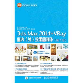 3ds Max 2014+VRay҃(ni)⣩ЧD3棩