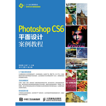 Photoshop CS6ƽO(sh)Ӌ(j)̳