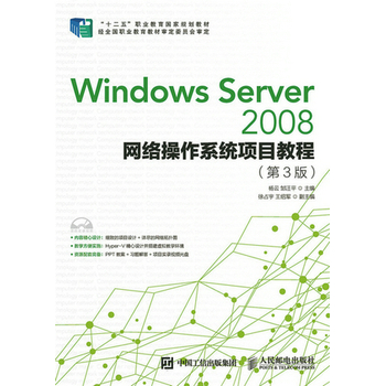 Windows Server 2008W(wng)j(lu)ϵy(tng)Ŀ̳̣3棩